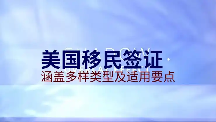 美国移民局查询案件状态，获取移民案件信息
