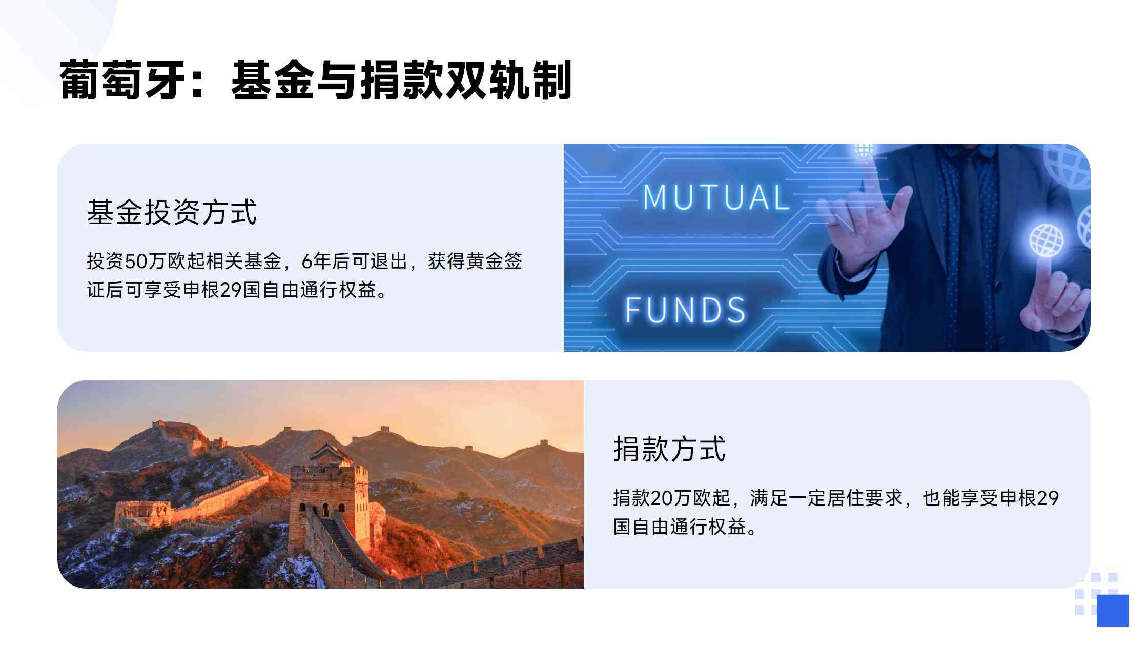 秘鲁创业移民项目介绍