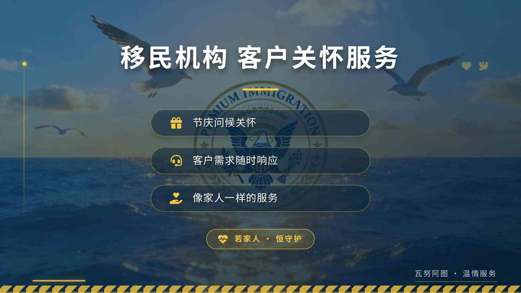 移民
