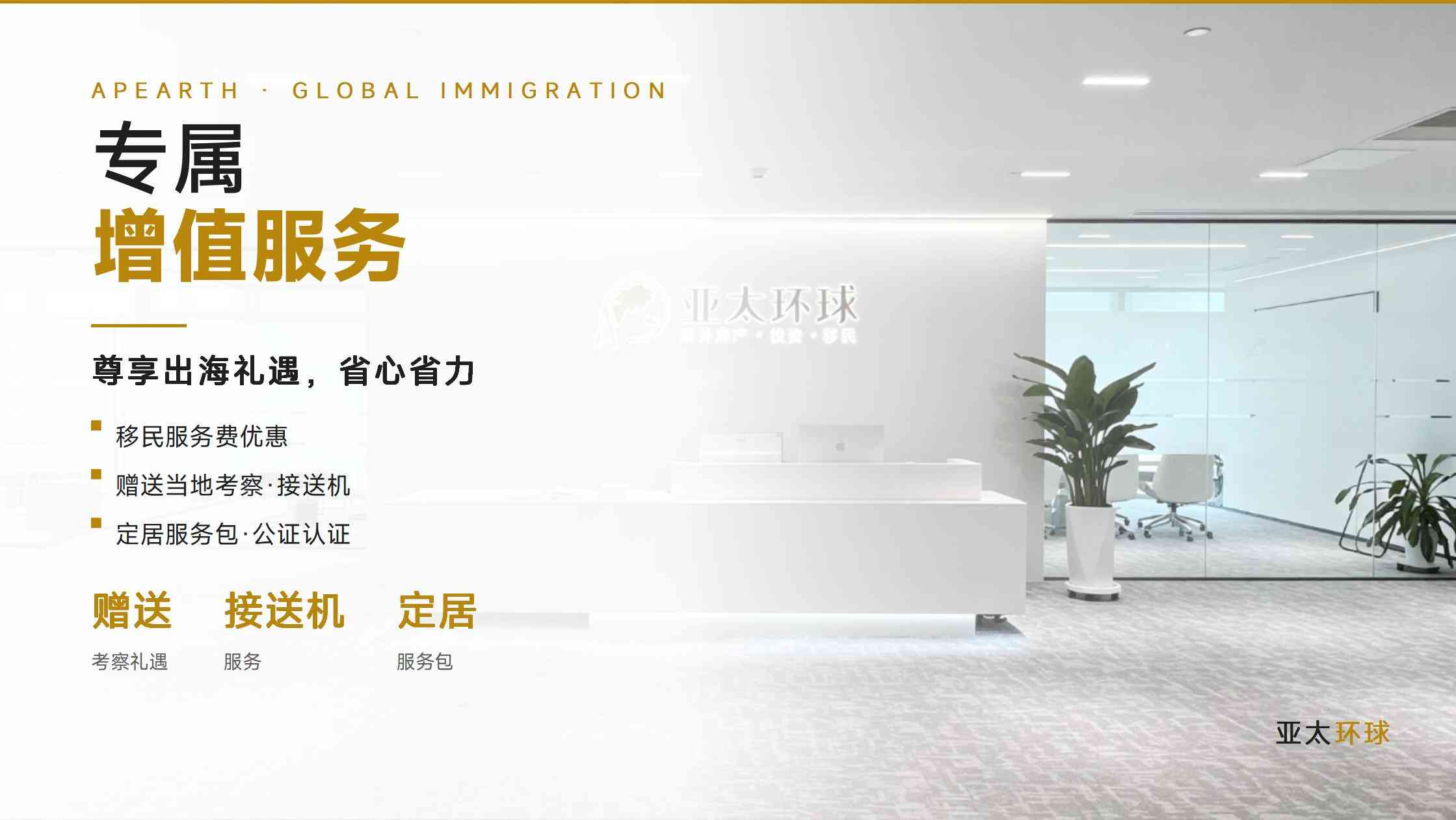 移民需要