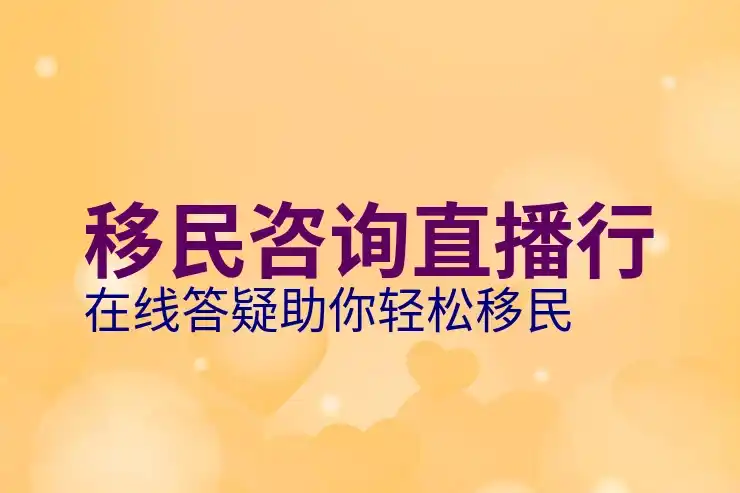 如何移民土耳其：完整指南