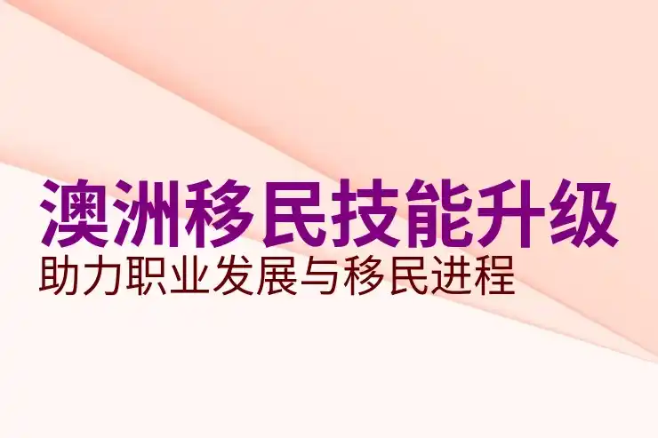 澳大利亚墨尔本时间，了解移民澳大利亚的时间差
