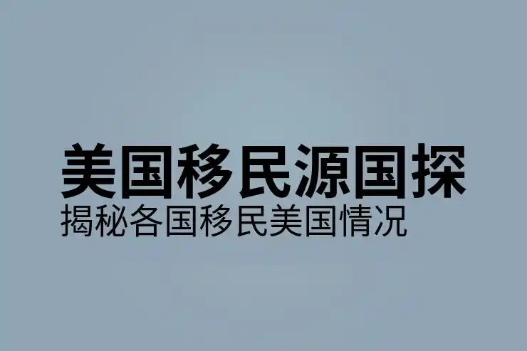 爱沙尼亚移民的签证申请条件与适用人群