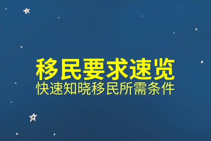 瑞士移民