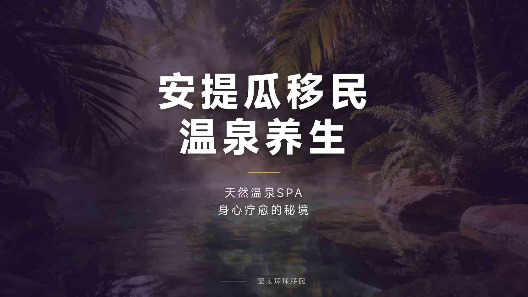 安提瓜和巴布达公民身份是否需要居住，不用坐移民监的方式