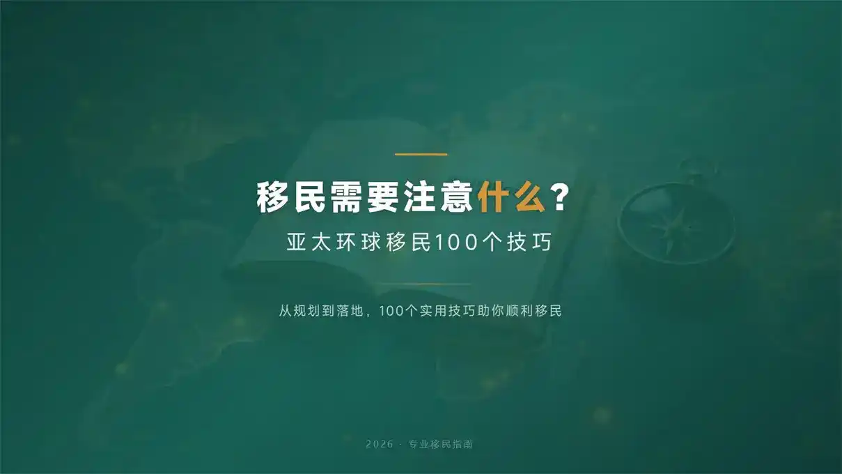 45万英国创新签证，3-6个月拿英国居留，欧洲创业之选