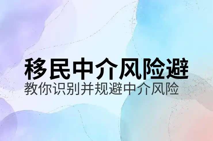 加拿大移民网站