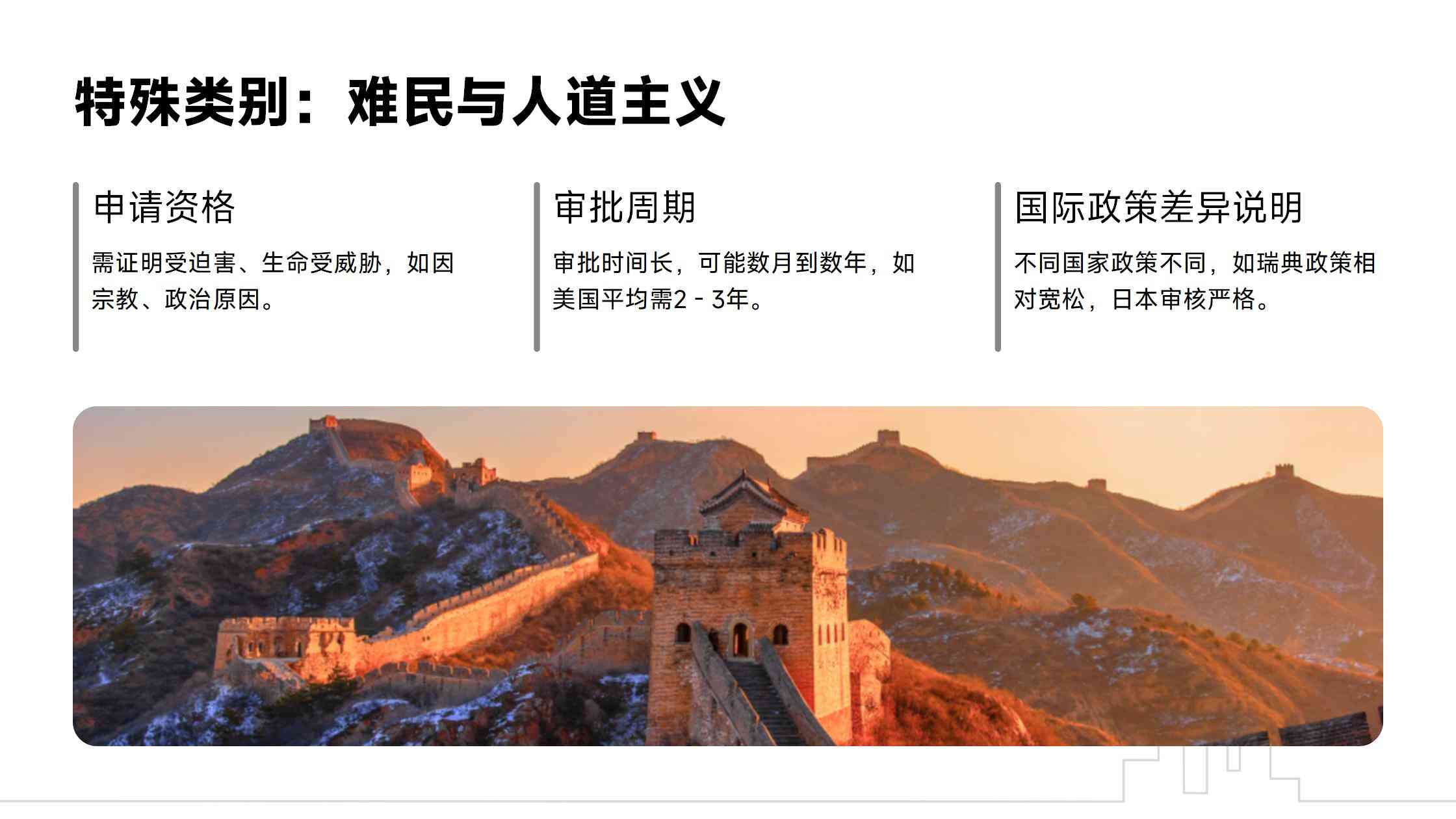 移民国