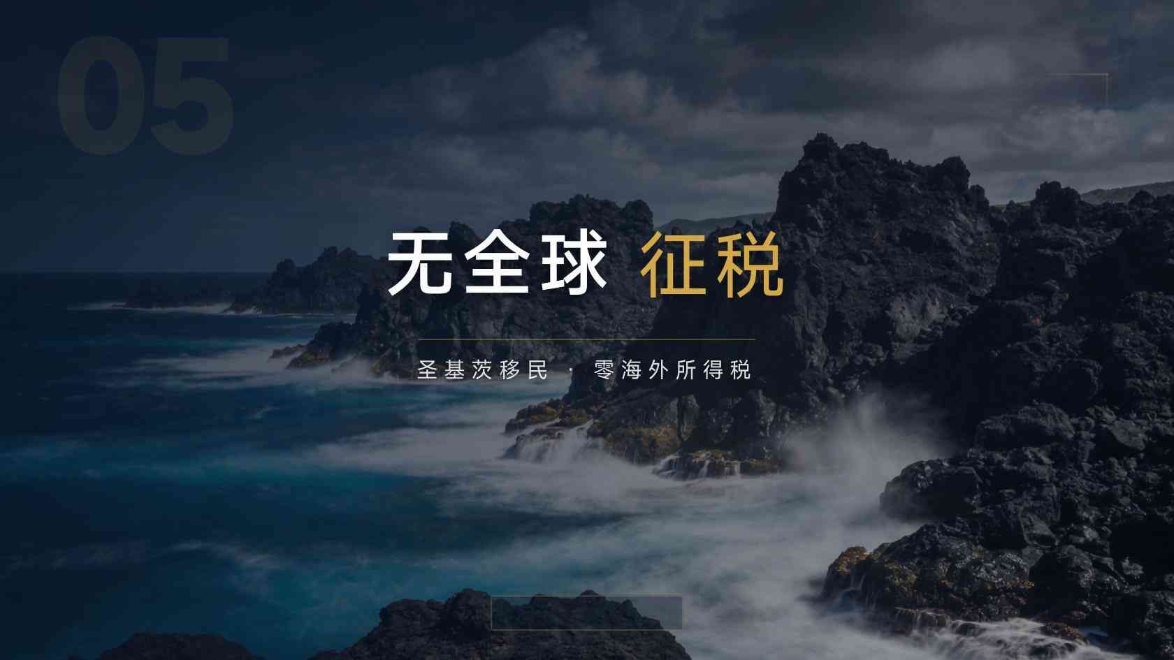 圣基茨