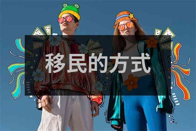 加拿大联邦EE快速通道