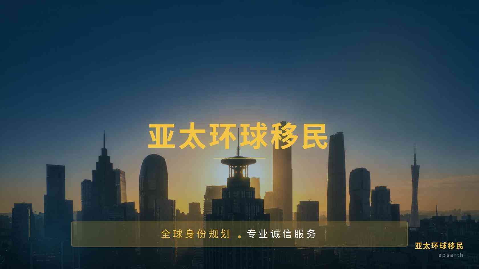 出国体检项目与指定机构：移民体检前怎么准备