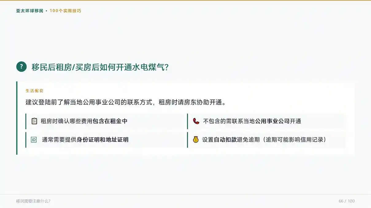 瓦努阿图永居完整办理流程与1到2个月审批周期 2026最新版 亚太环球专业解读