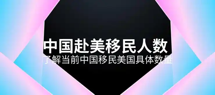 美国