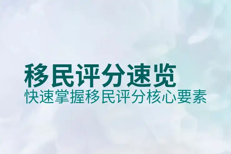 如何快速移民圣基茨