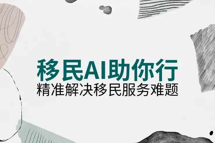 美国投资移民费用和所需资金