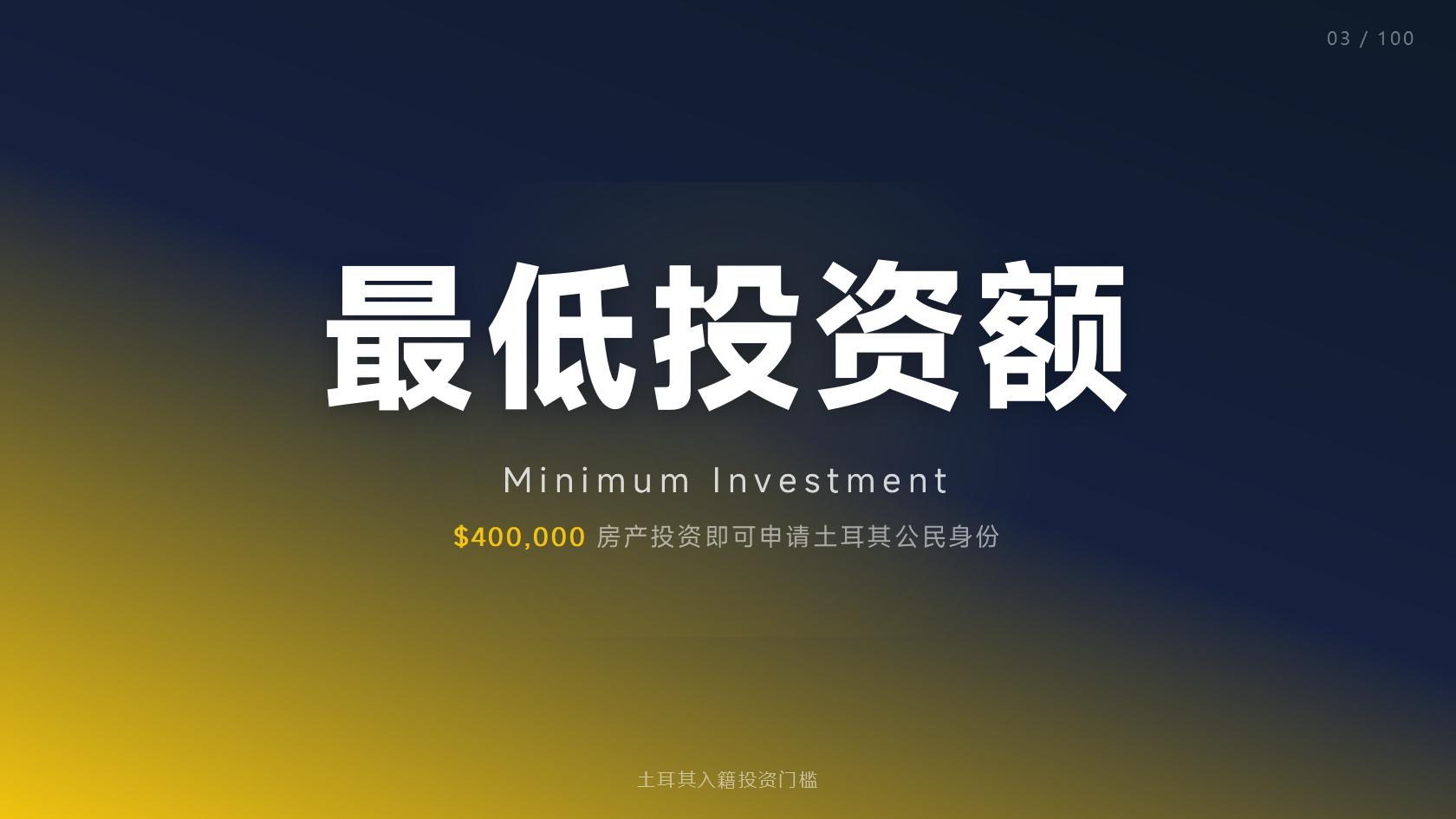 土耳其护照移民的无犯罪记录与背景审查：出具机构、有效期与常见补件情况
