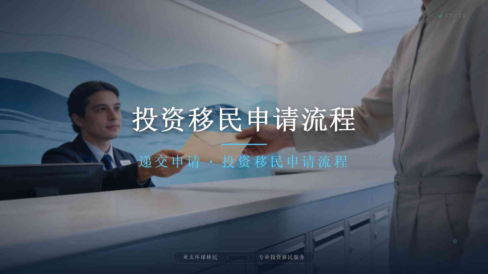欧盟绿卡怎么办理？时间线、材料节点与常见补件风险