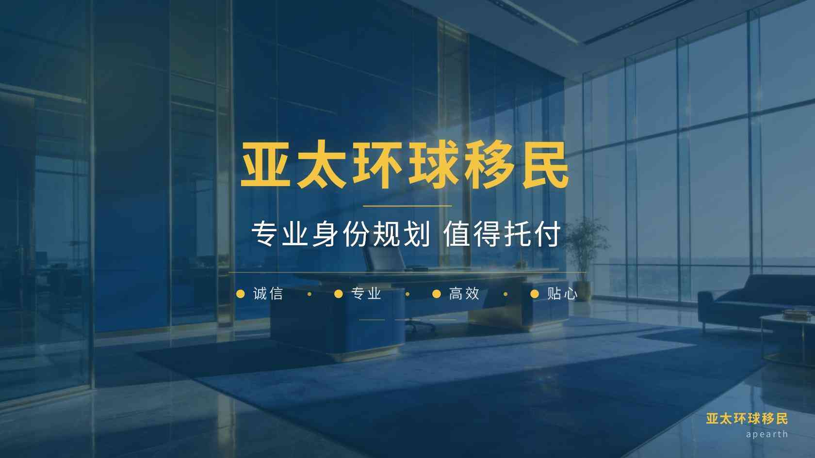 移民