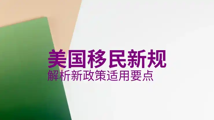 美国