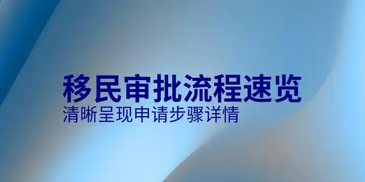 西班牙移民后悔的原因与经验分享