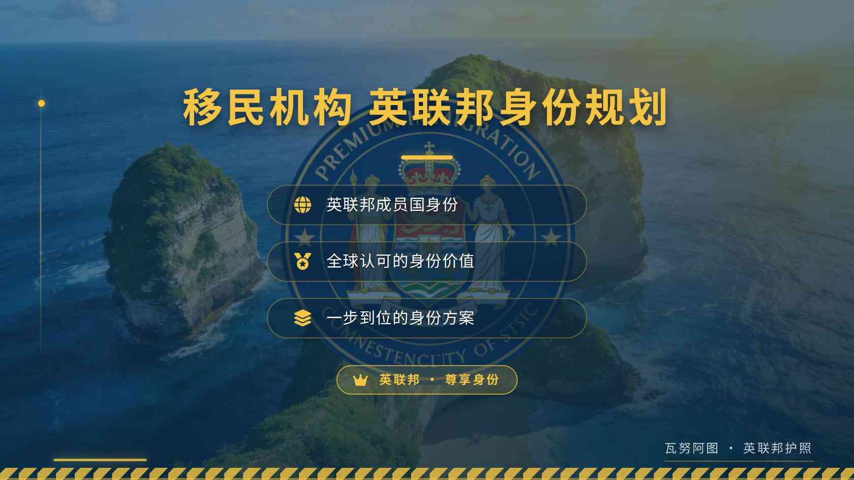 罗马尼亚移民服务机构怎么选：资质、职责与合同边界核对表