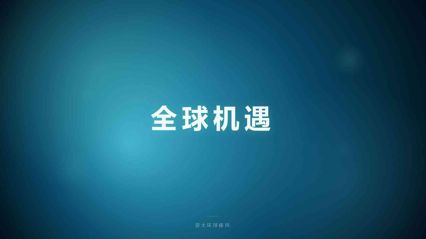 格林纳达移民