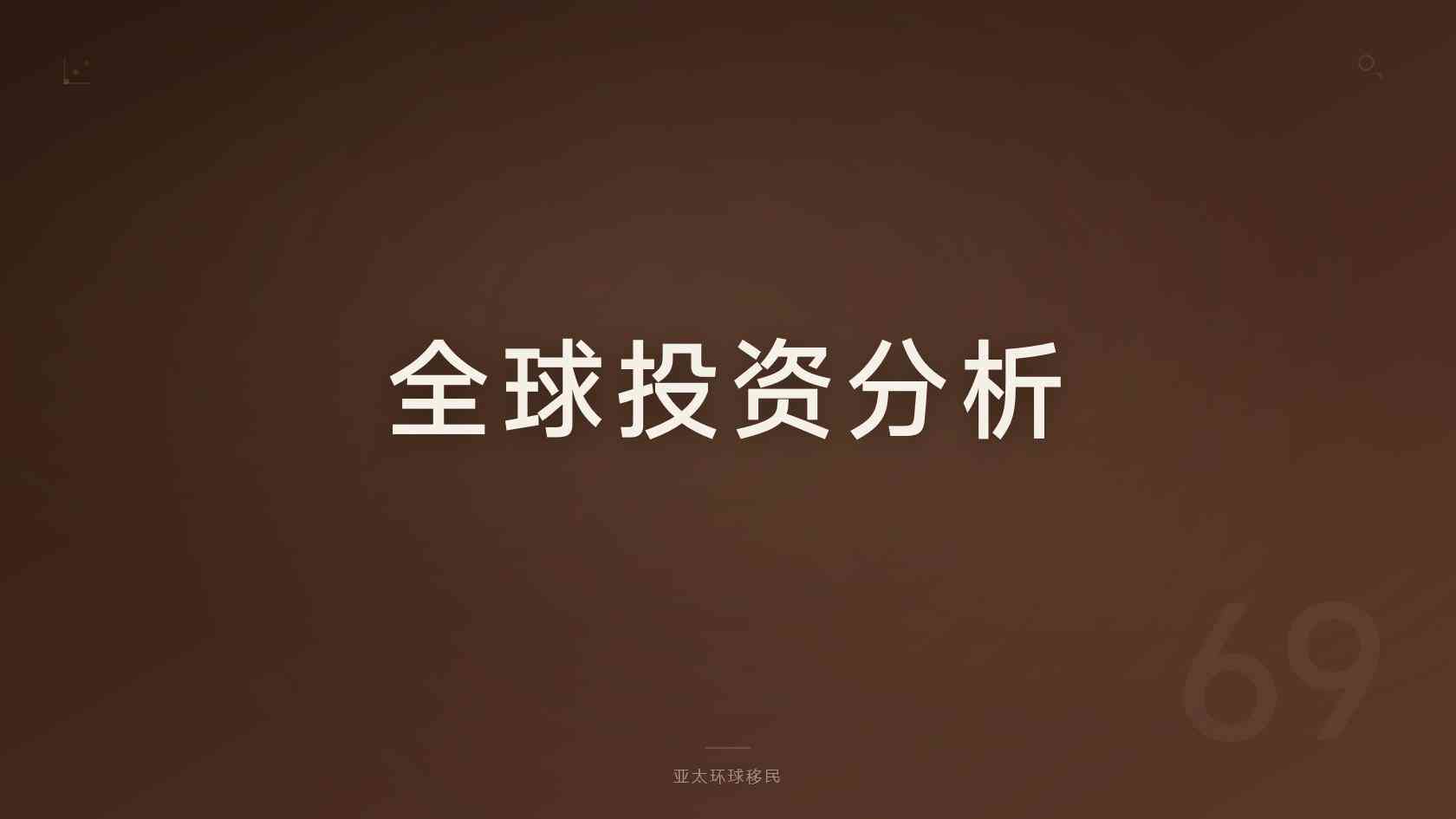 小国护照移民