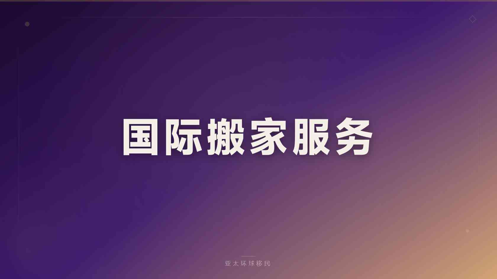 公民身份