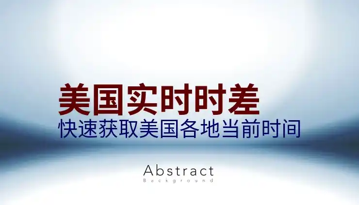 移民美国
