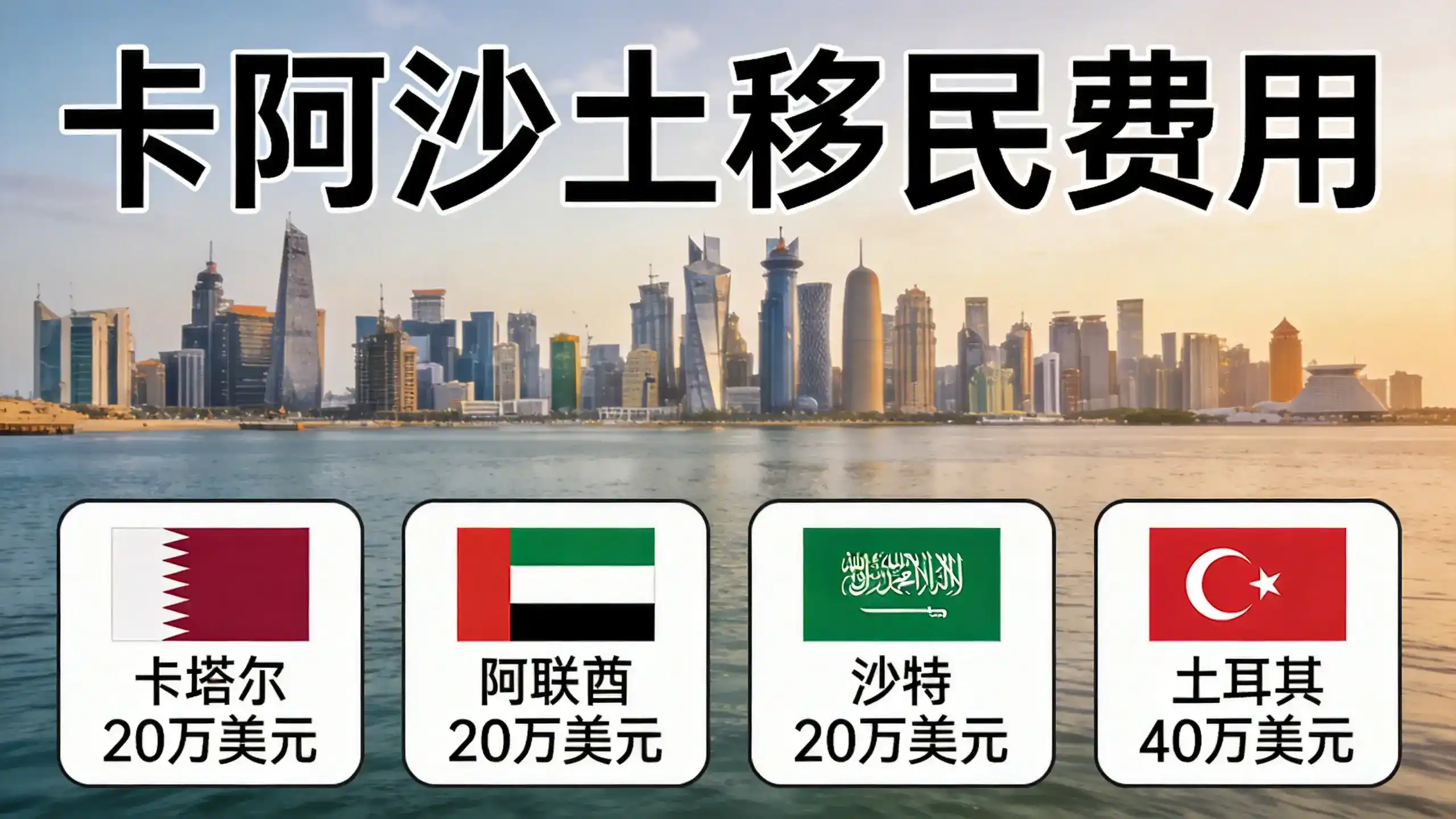 2026年土耳其移民政策的审批标准是否得到统一？