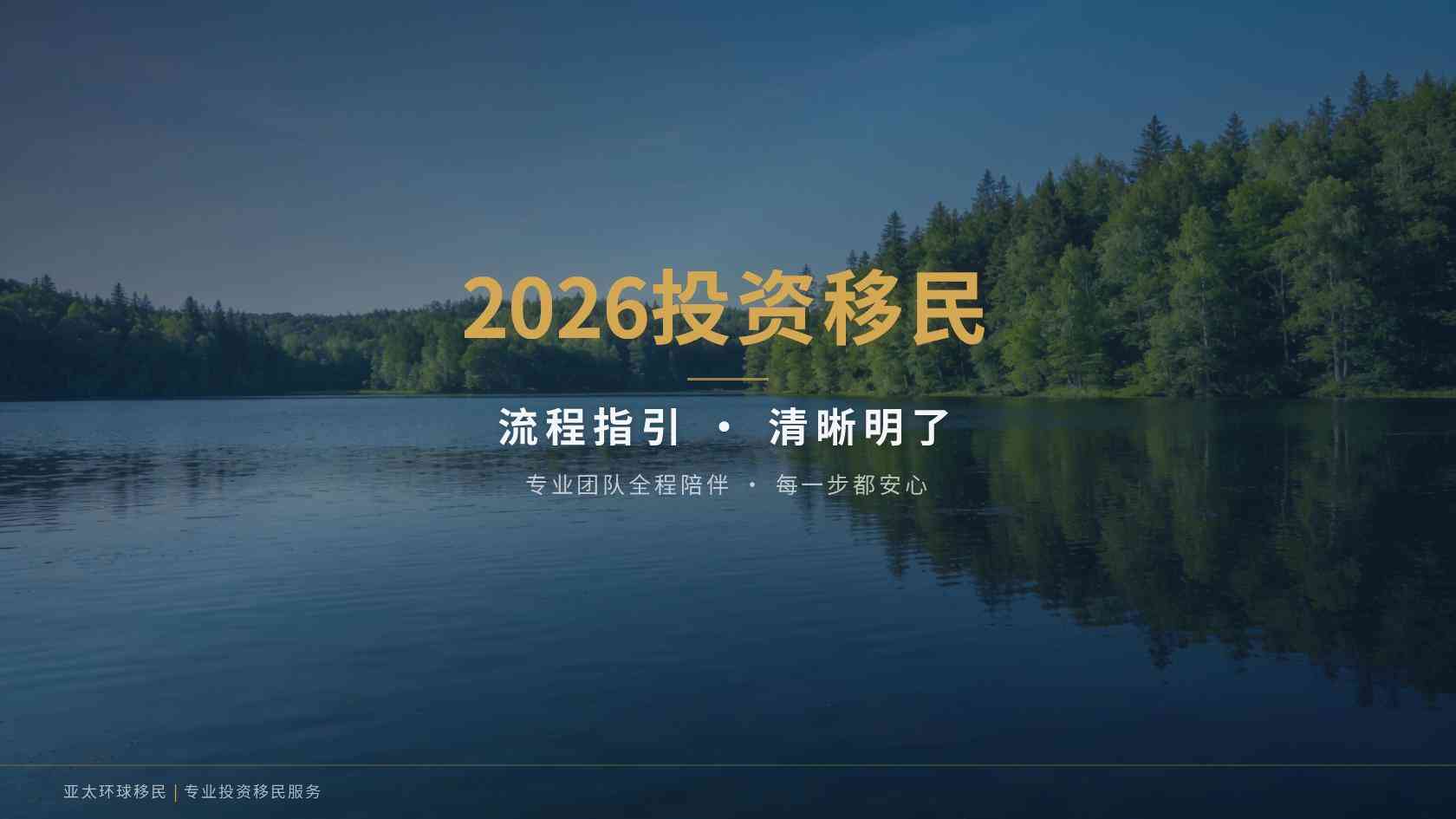 移民绿卡配偶随行：副申请人怎么算