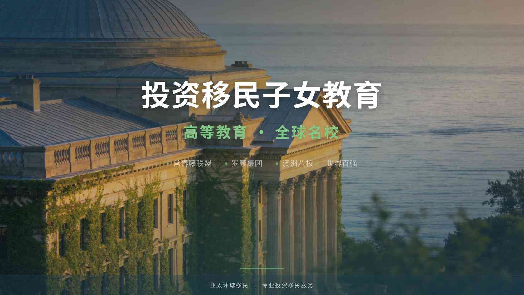 款移民办理费用受哪些因素影响？家庭人数、路径与付款节点说明