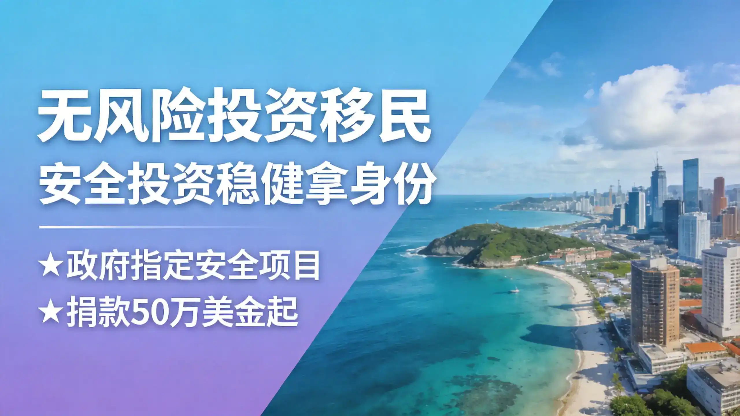 塞浦路斯vs希腊移民对比：30万欧买房永居，哪个更适合？