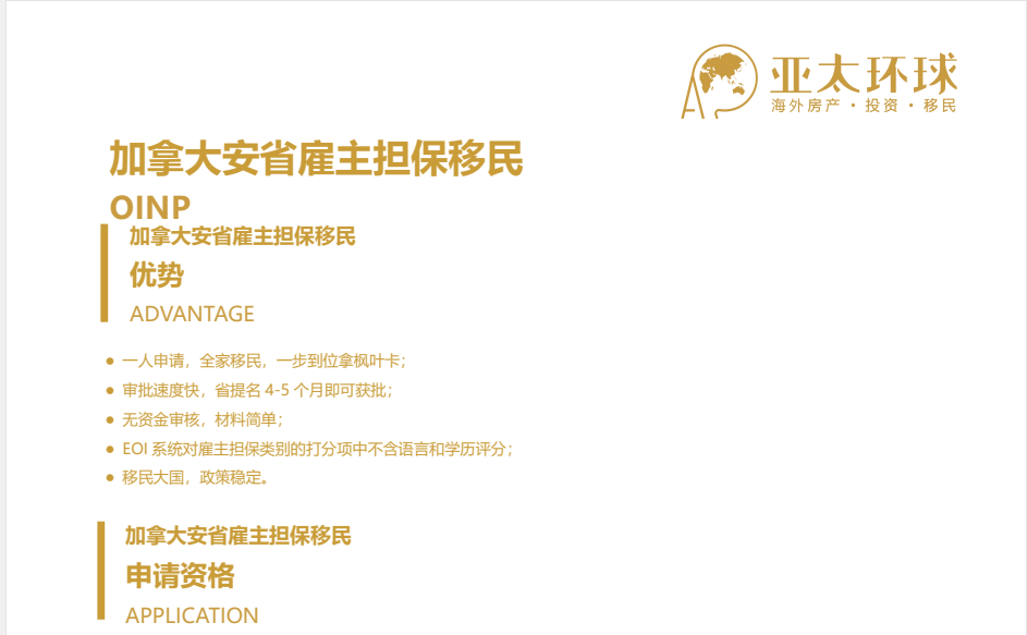 移民加拿大要多少钱？官方申请费+隐藏成本+落地预算