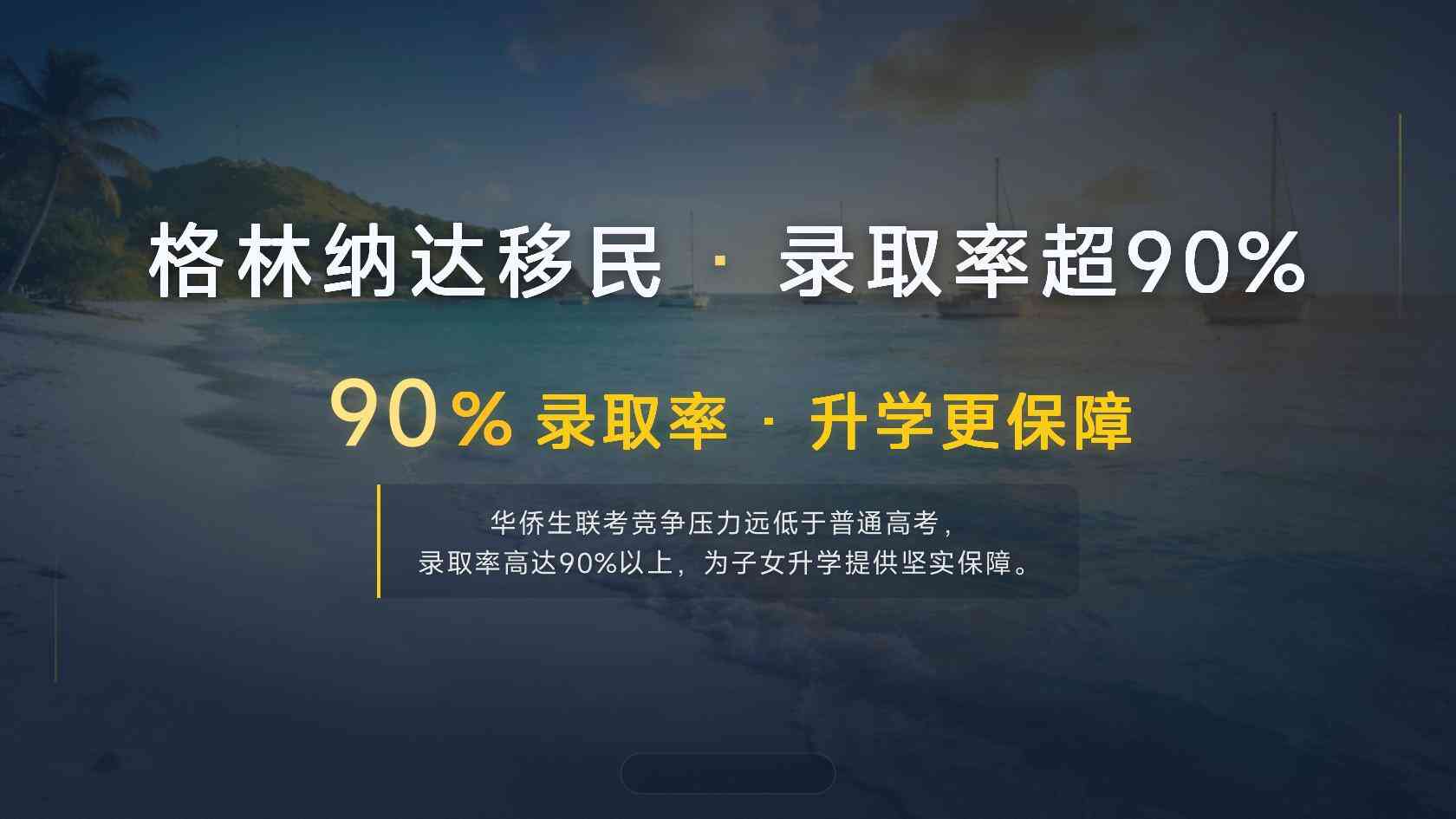 格林纳达