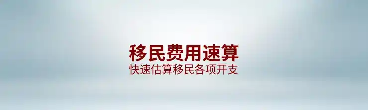 澳大利亚永久居留签证的申请流程与要求