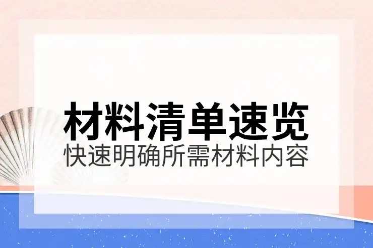 移民