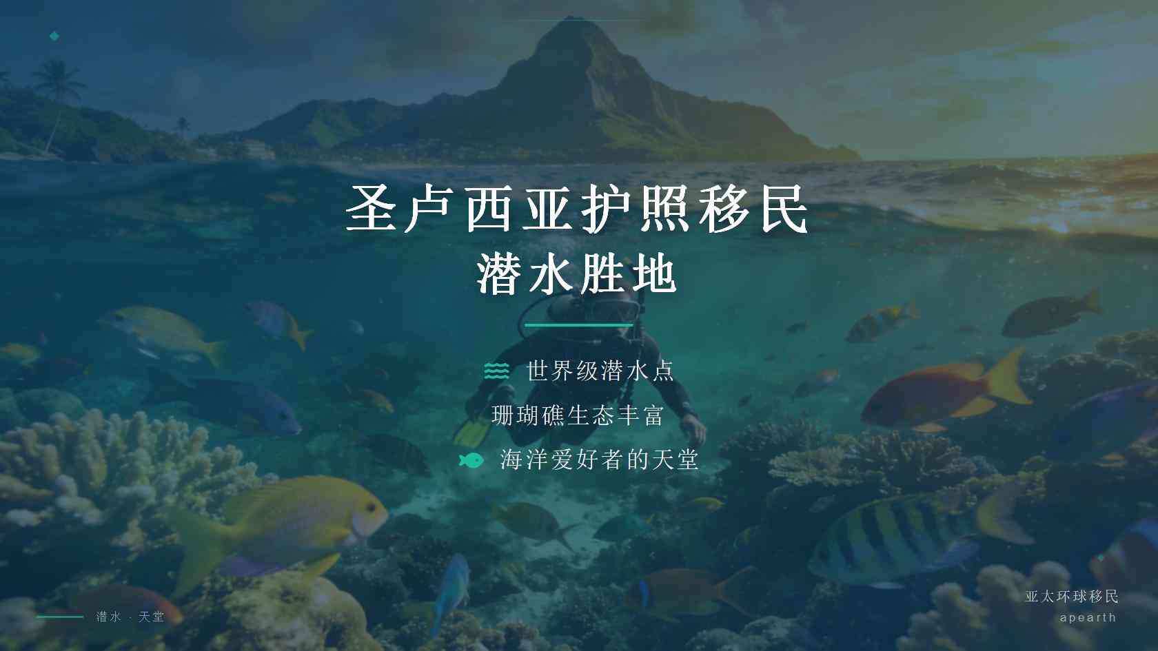 圣卢西亚护照免签通行范围科普