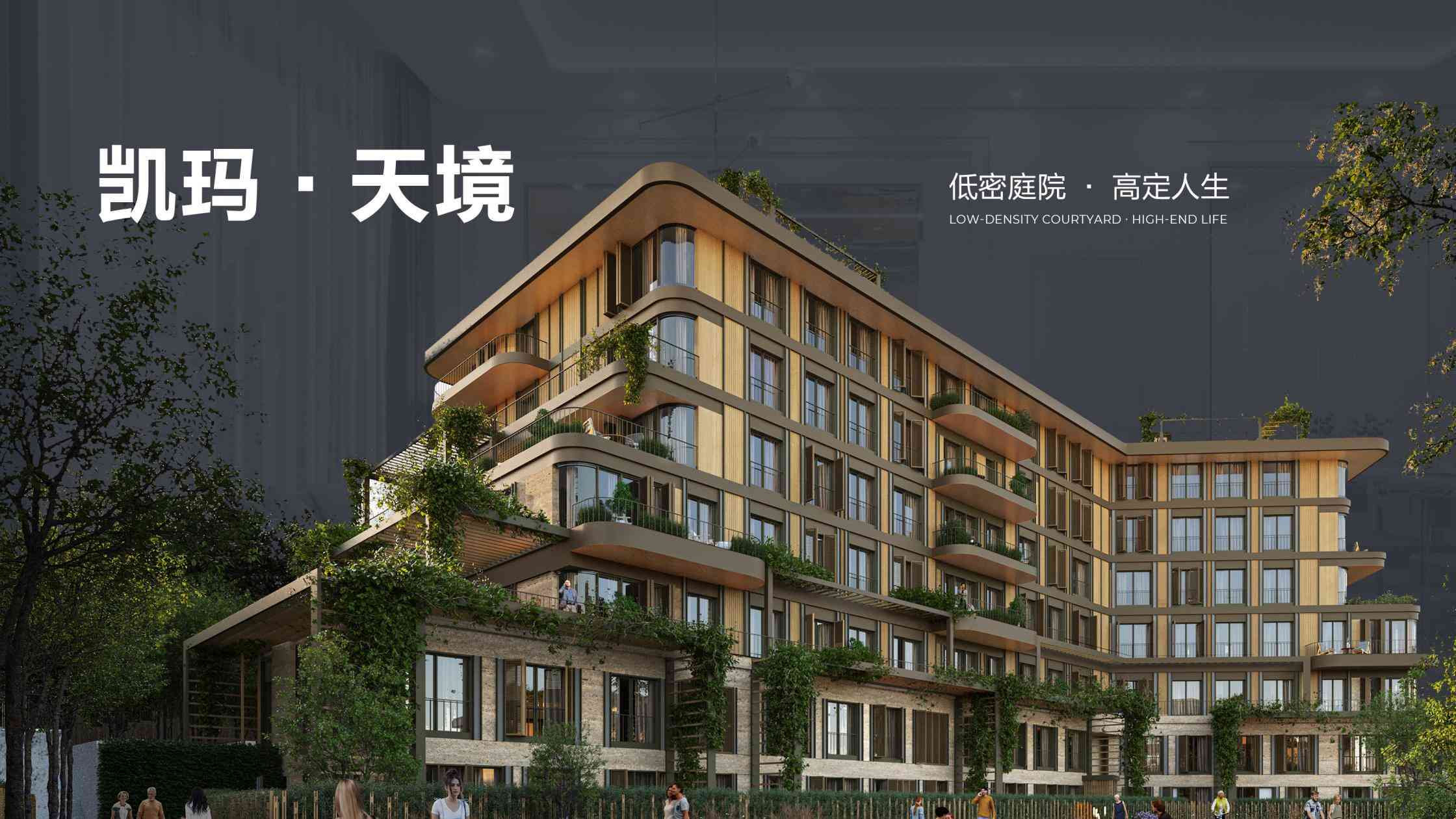 凯玛天境楼盘