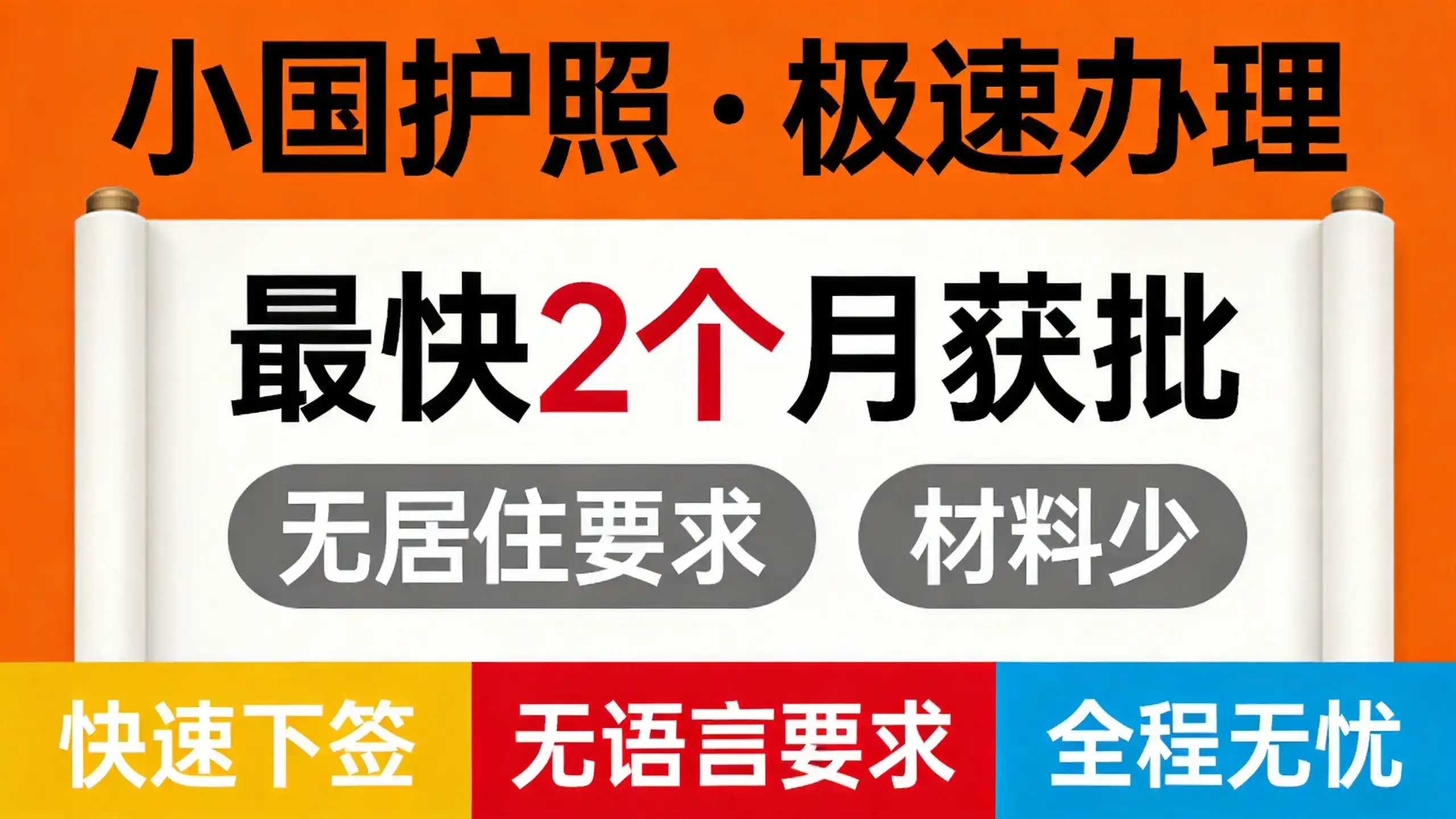 瓦努阿图永居真实费用揭秘，不含体检费