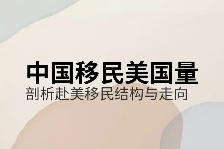 美国