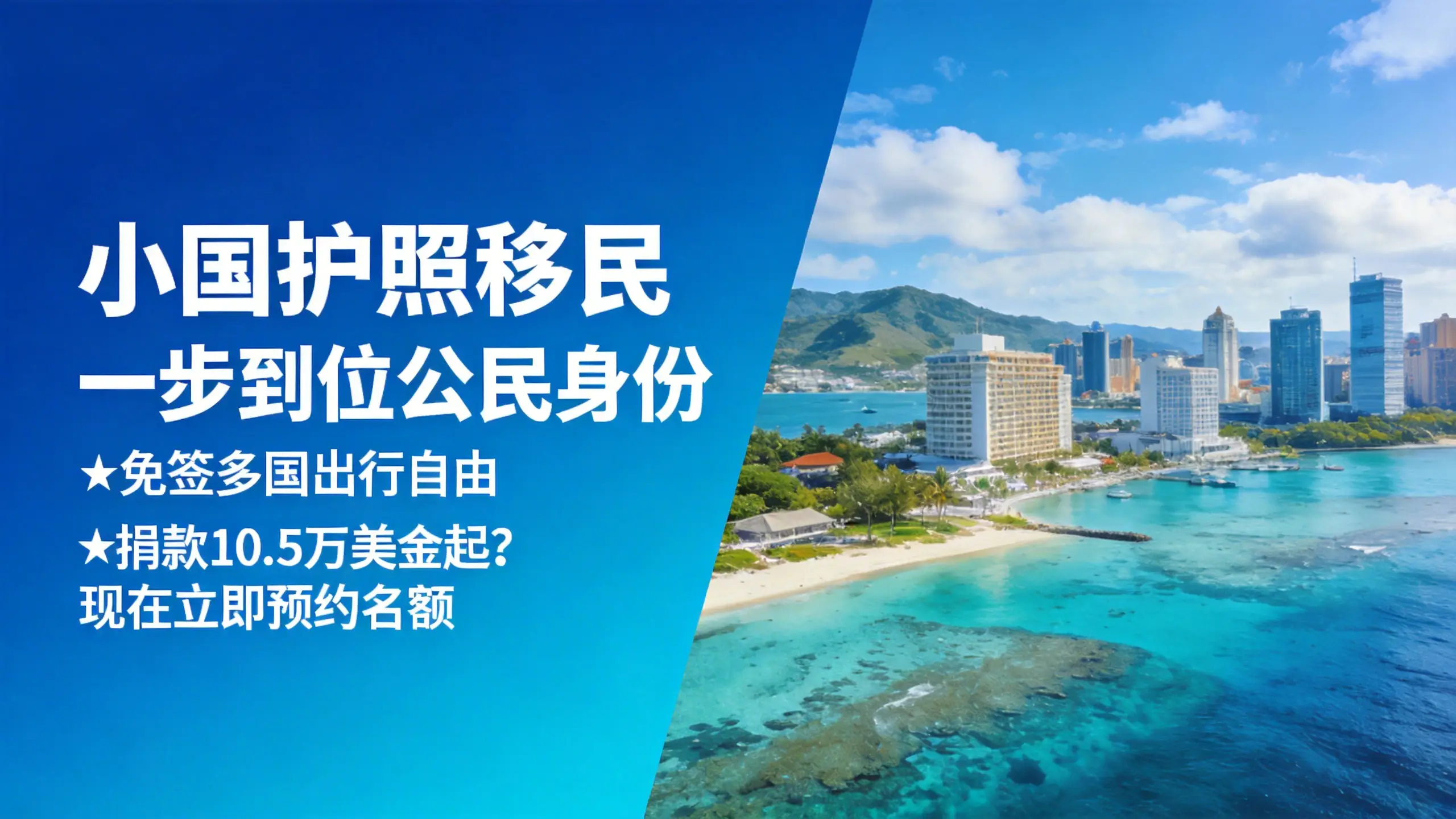 摩纳哥移民中介怎么选？警惕无资质代办