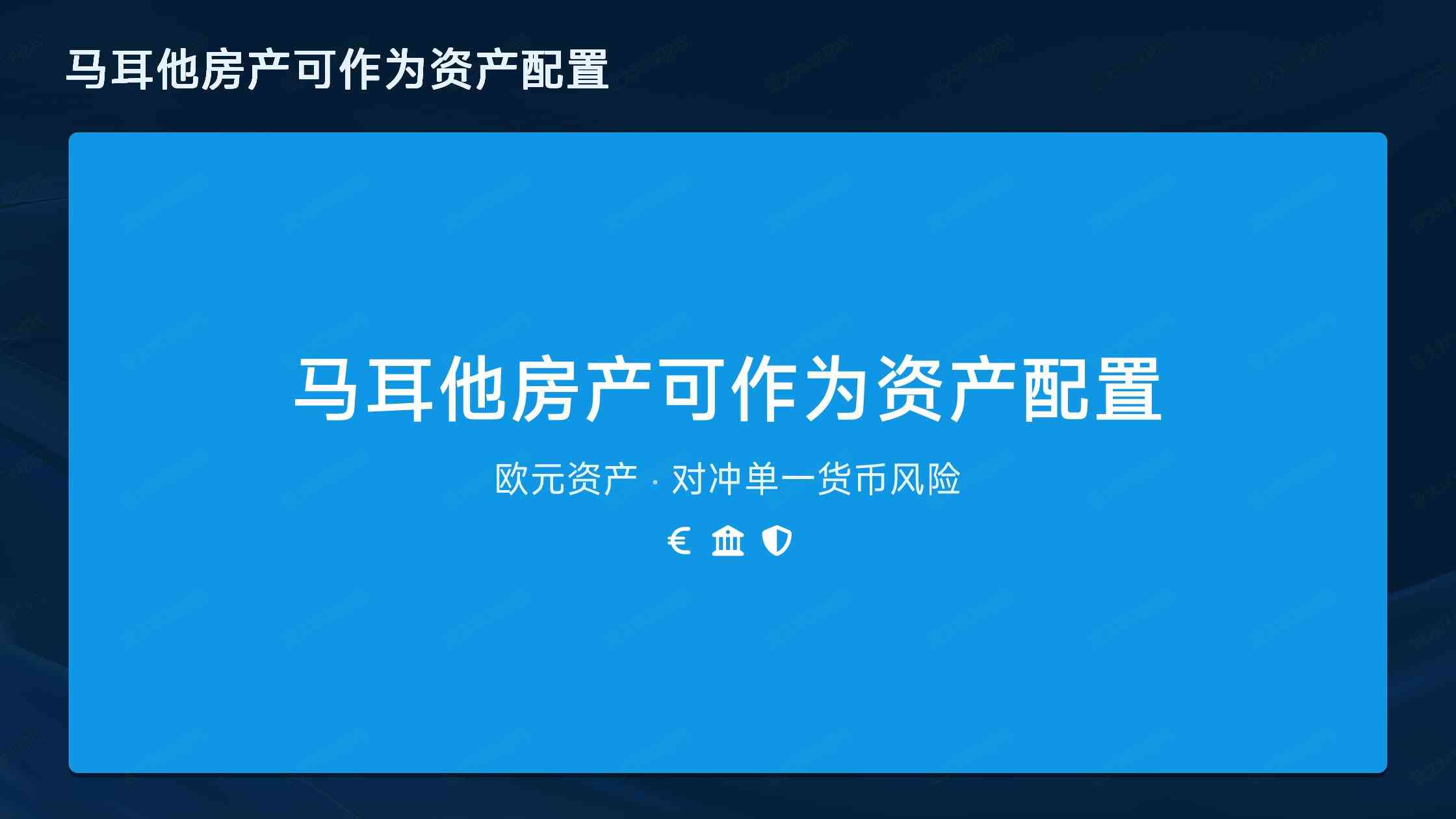 马耳他永居拿身份后怎么入籍，双身份允许吗