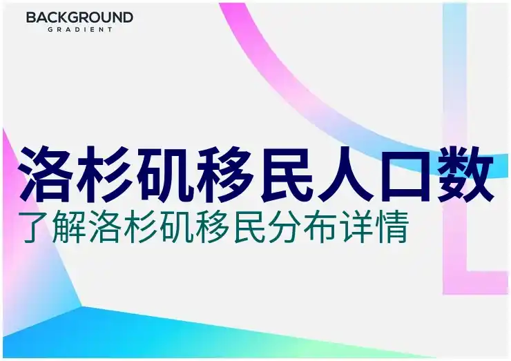 美国绿卡