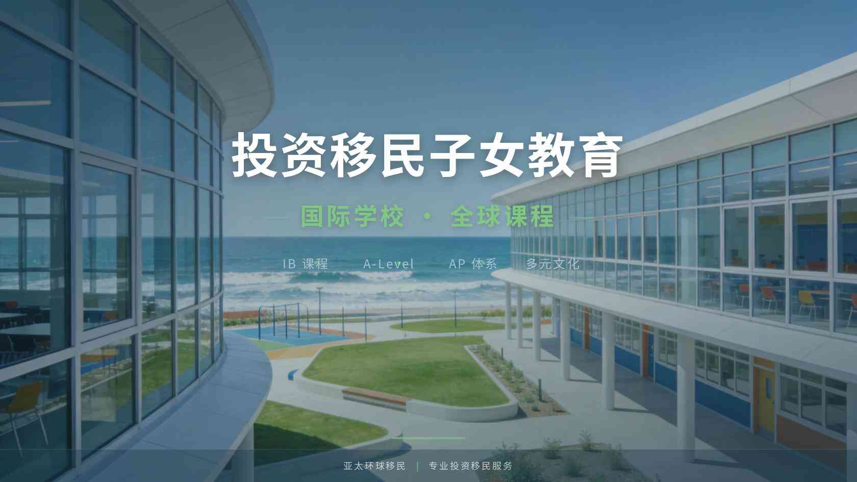 低预算怎么移民？从预算、居住要求与家庭目标逐项判断
