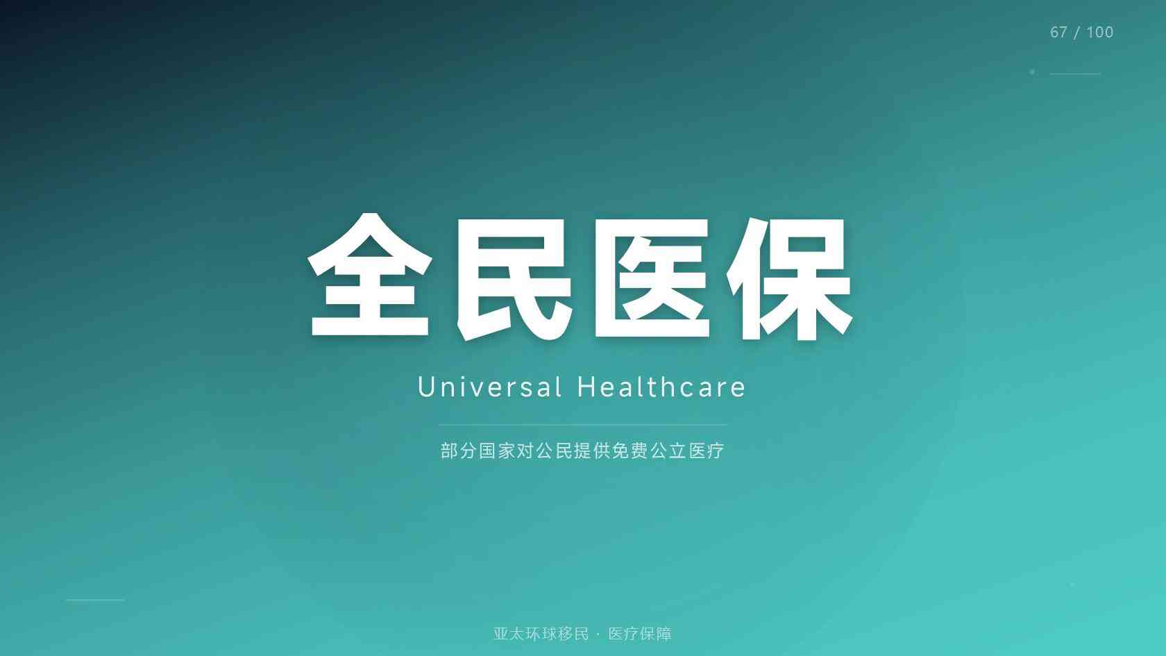 移民瑞士需要什么条件 条件拆解与自查思路