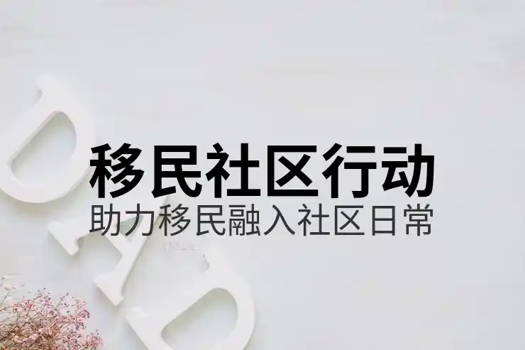 美国38个免签国名单及优势分析