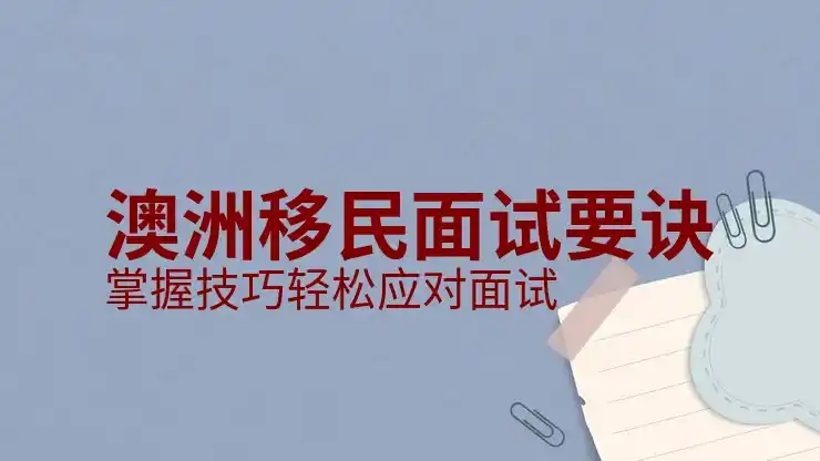 澳洲