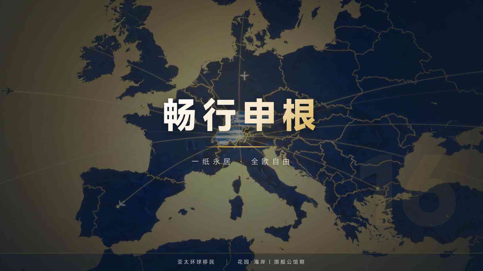 希腊永久居留身份的居住天数要求科普