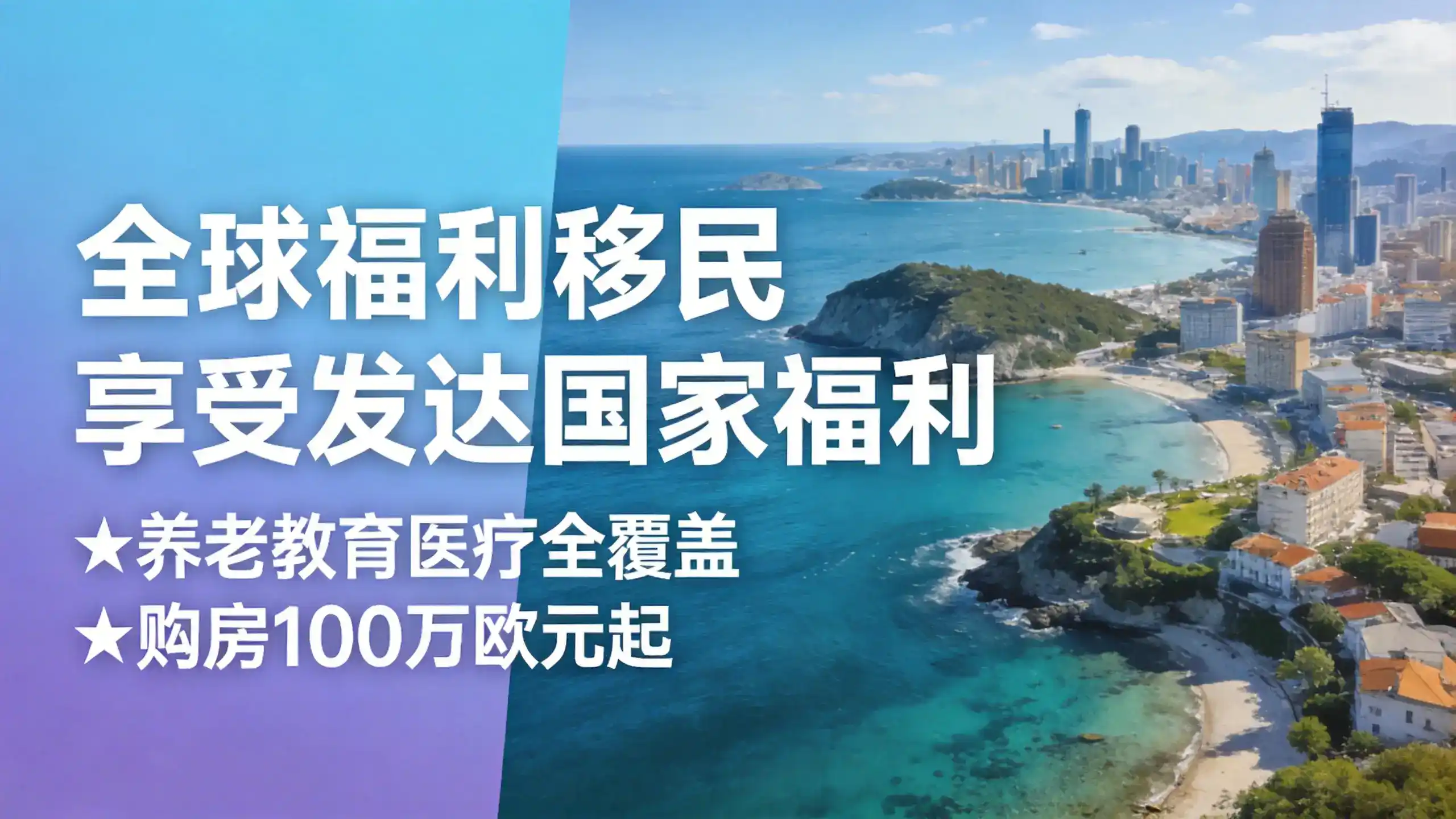 卢森堡金融行业红利：银行、保险从业者移民优势